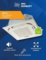 Кассетная сплит-система Ballu BLC_C-36HN1_21Y Universal III