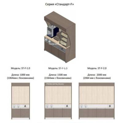 Кофе модуль АЗС-торговые решения серия Стандарт-F ST-F-2.0