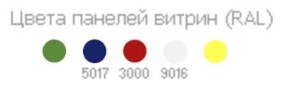 Горка холодильная Премьер ВВУП1-0,95ТУ Фортуна-1,3 (-2…+4) с выпаривателем